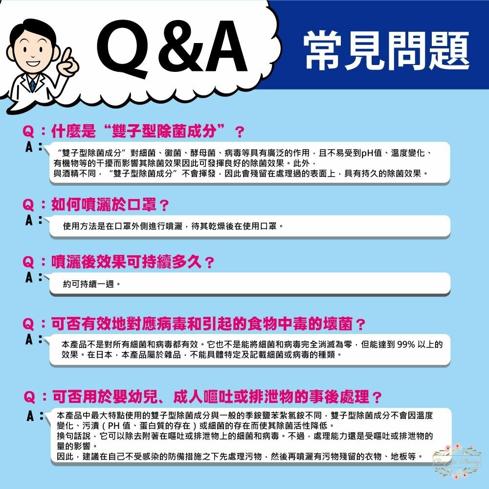 日本 金鳥 KINCHO 諾羅out抗菌防霉消臭速效噴霧 消菌 除臭 防黴 萬用清潔劑 抗菌噴霧-細節圖7