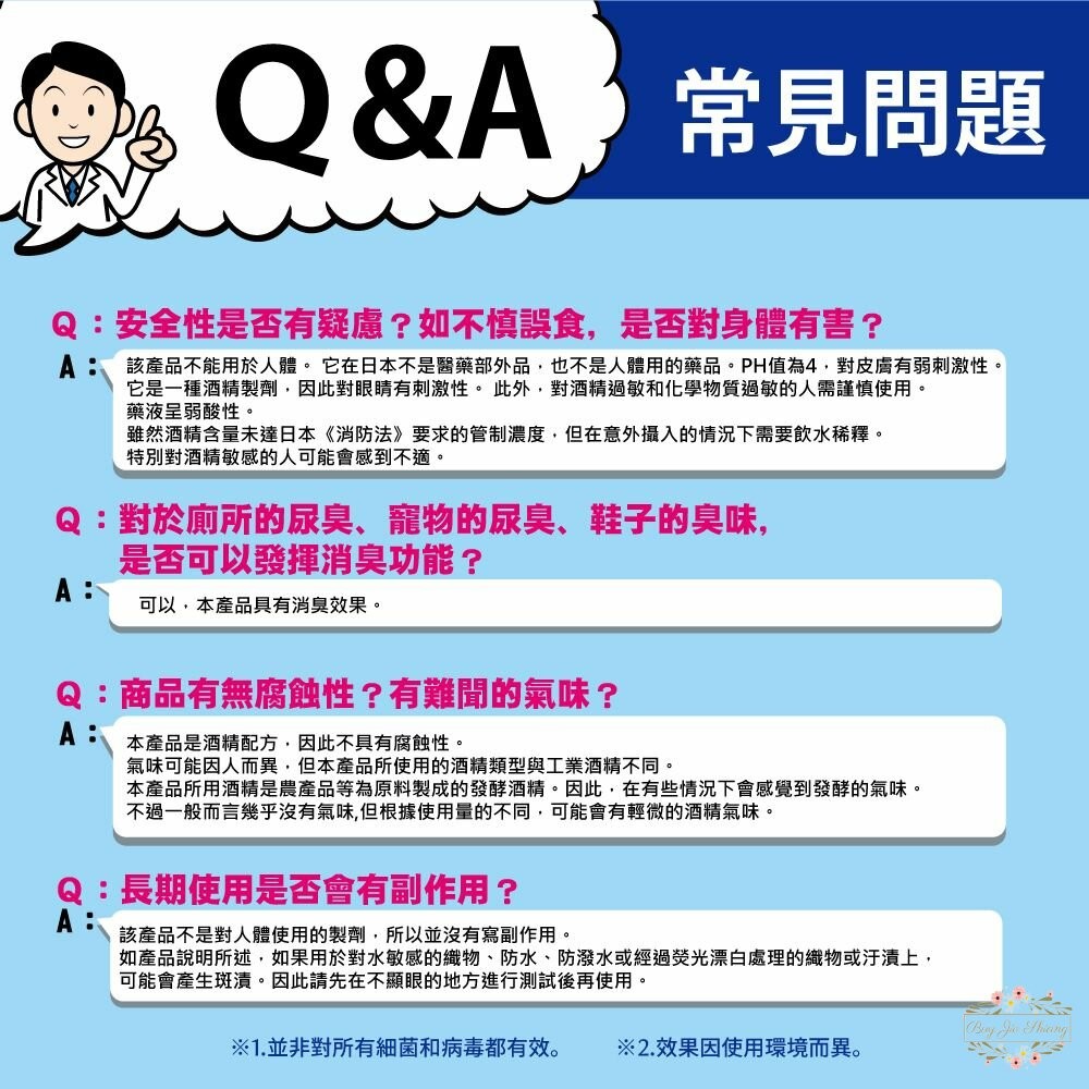 日本 金鳥 KINCHO 諾羅out抗菌防霉消臭速效噴霧 消菌 除臭 防黴 萬用清潔劑 抗菌噴霧-細節圖8