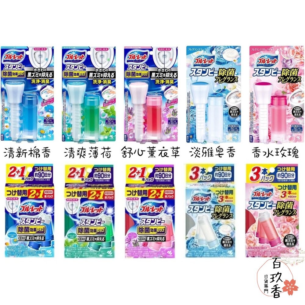 水箱清潔錠 日本 小林製藥 馬桶花瓣凝膠 清香凍 一滴元 一滴消臭元 除臭 芳香 芳香劑 補充條 藍藍香-細節圖3