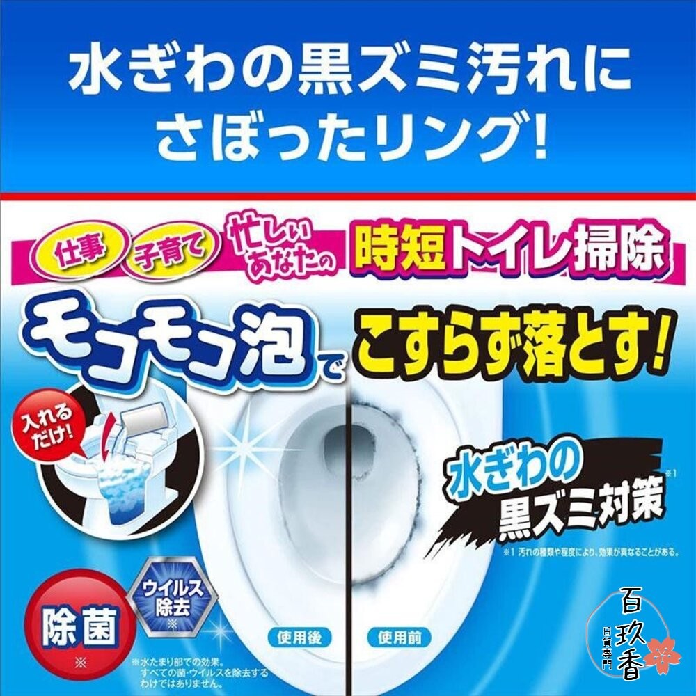 水箱清潔錠 日本 小林製藥 馬桶花瓣凝膠 清香凍 一滴元 一滴消臭元 除臭 芳香 芳香劑 補充條 藍藍香-細節圖7