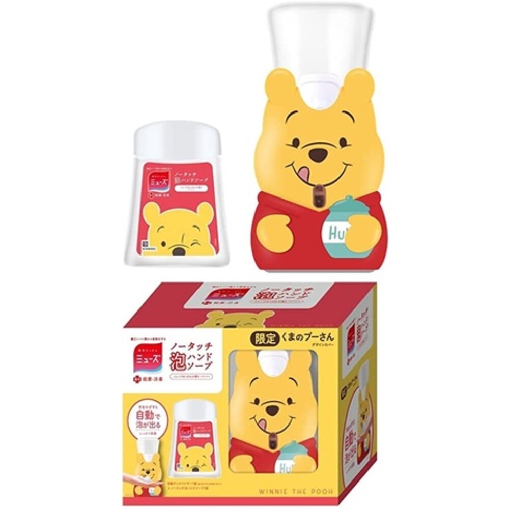 【紙盒整組】給皂機(立體維尼熊)+補充罐