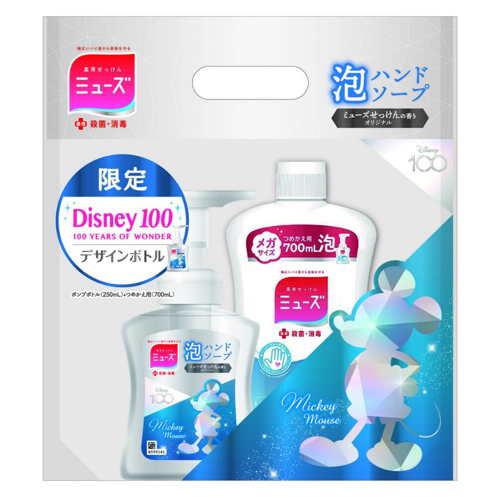 迪士尼100週年 日本原裝 MUSE 自動感應泡沫給皂機 洗手機 補充包 香皂 給皂機 補充罐-規格圖10