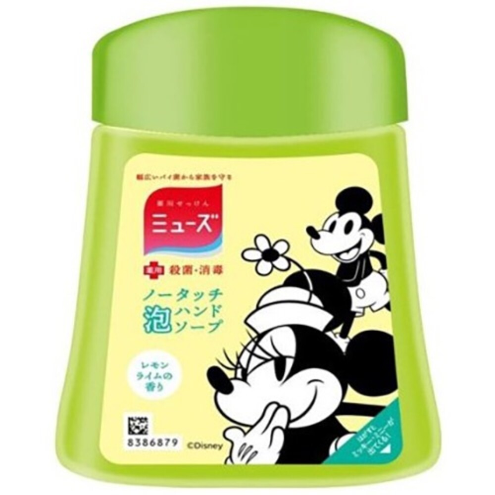 ⭐️米奇米妮⭐️給皂機補充罐-青檸香一瓶