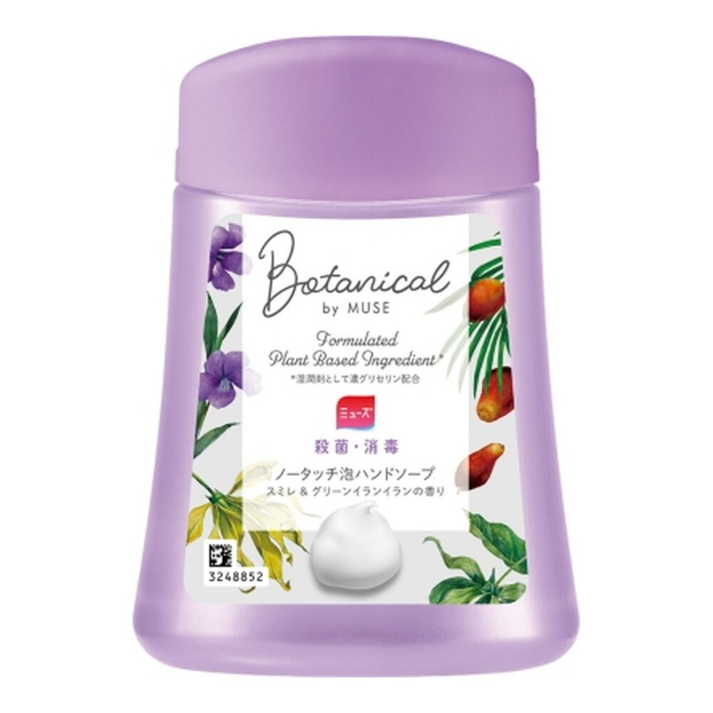 給皂機補充罐-紫羅蘭丁香250ml(紫)