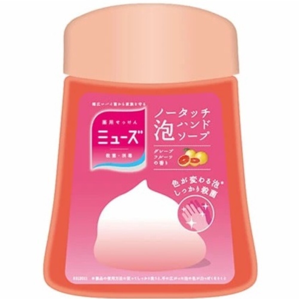 給皂機補充罐-葡萄柚250ml(粉)