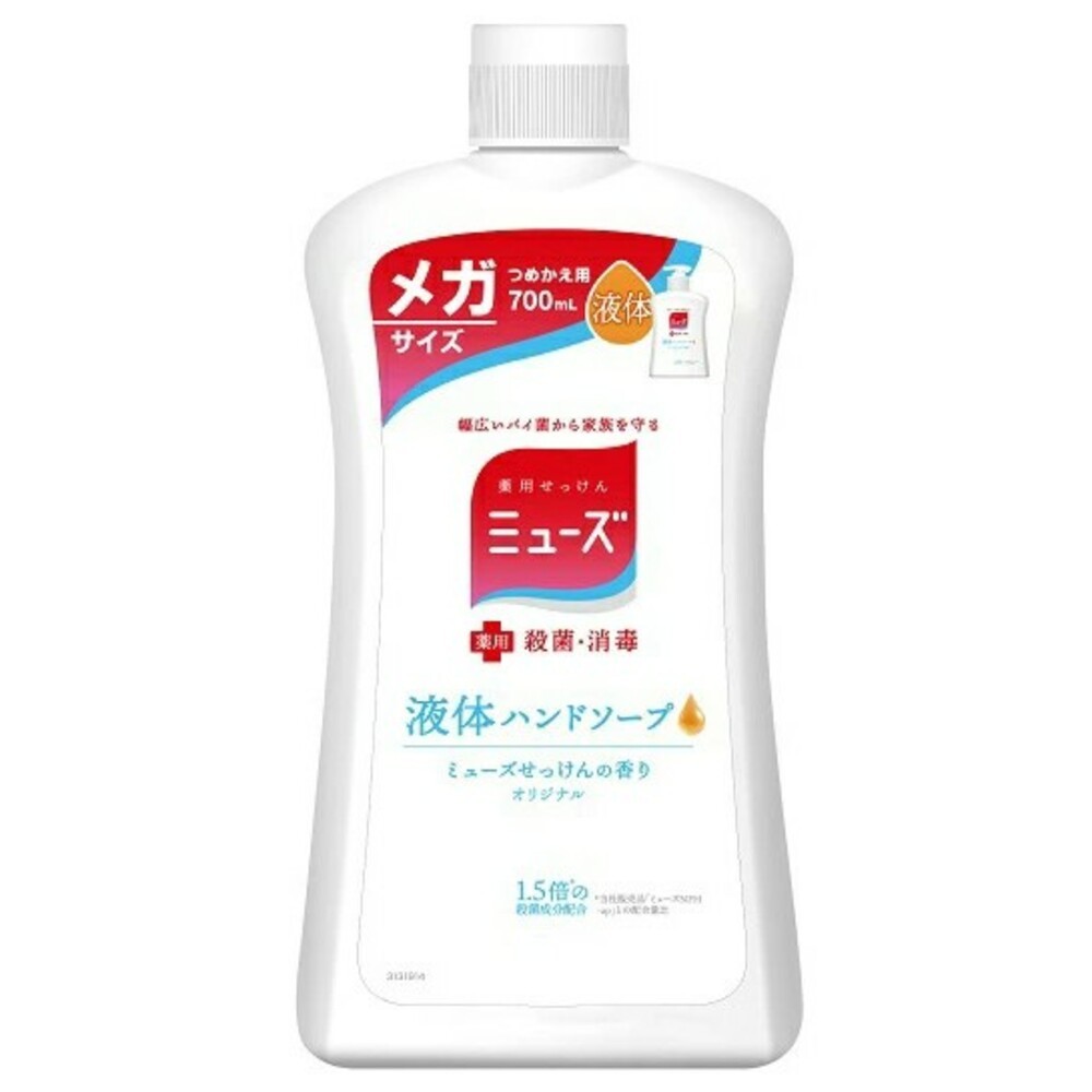 買一送一-液體狀洗手乳700ml補充瓶