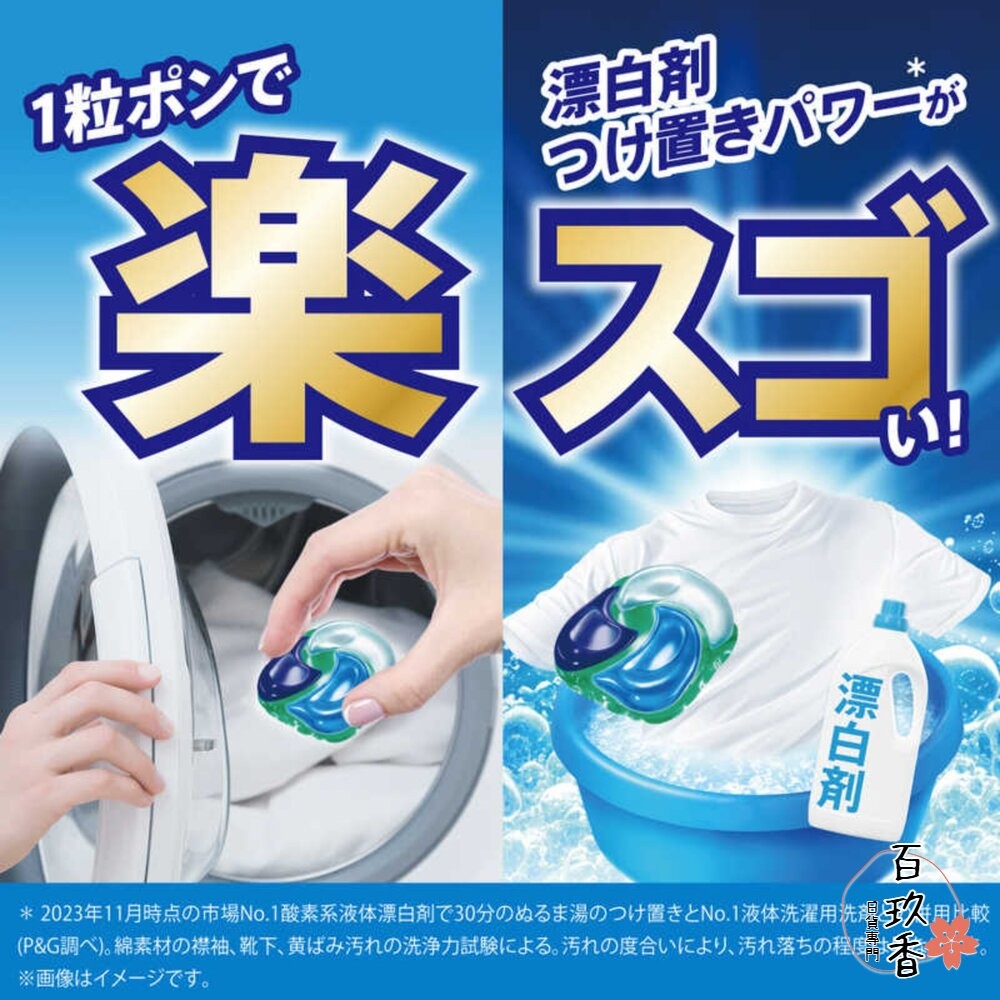 日本 PG 寶僑 ARIEL 4D 洗衣球 洗衣膠球 補充包 洗衣凝膠球 39入 64入 92入-細節圖8