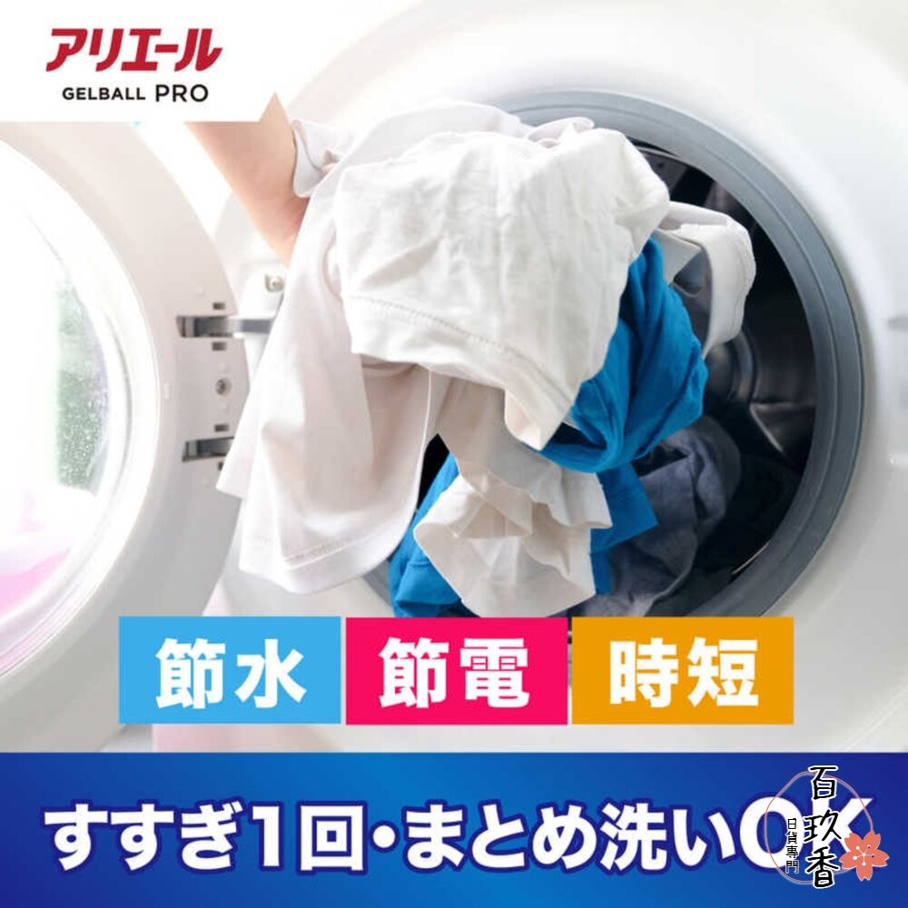 日本 PG 寶僑 ARIEL 4D 洗衣球 洗衣膠球 補充包 洗衣凝膠球 39入 64入 92入-細節圖11