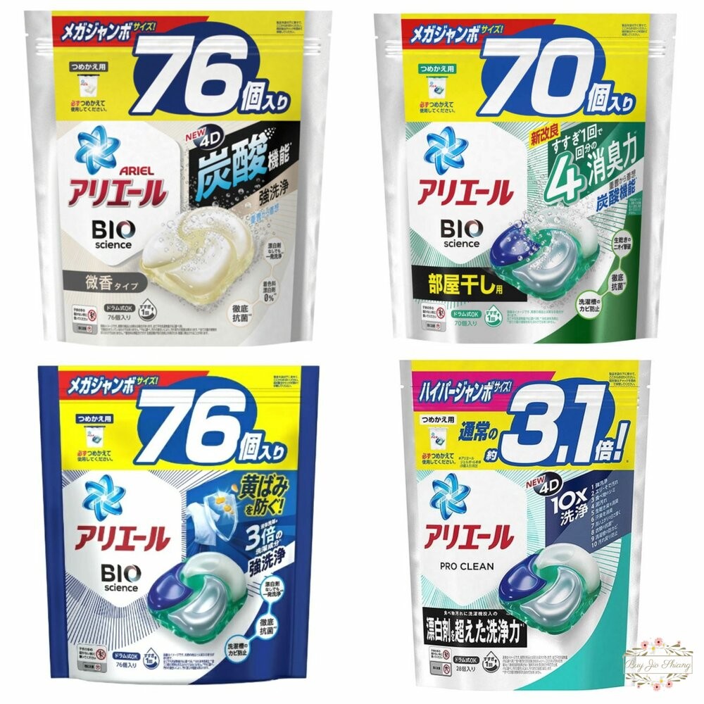 日本 PG 寶僑 ARIEL 4D 洗衣球 洗衣膠球 補充包 33入 39入 64入 92入-細節圖2