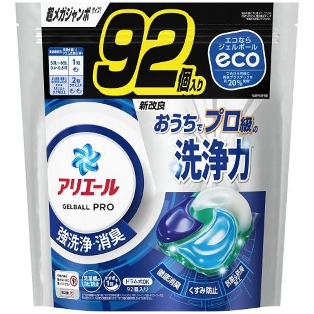 新配方PRO洗淨力黑藍淨白eco●92入