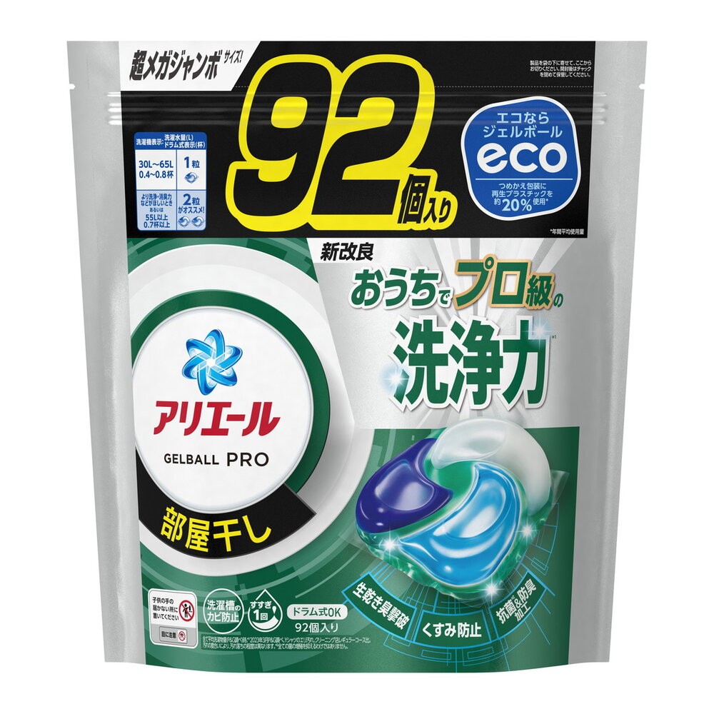 新配方PRO洗淨力黑綠防臭eco●92入