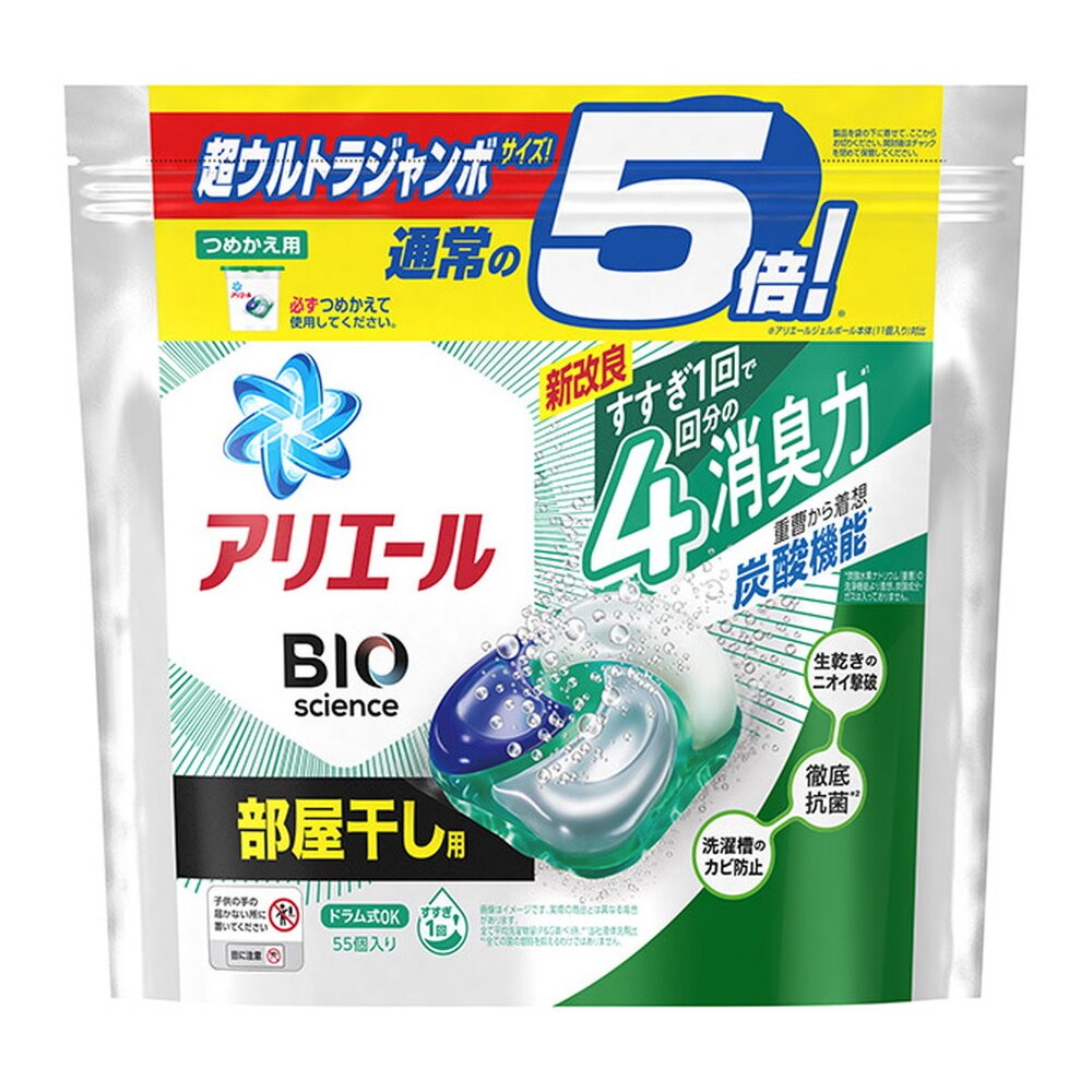 【5倍】4D碳酸Bio綠色室內防臭55入