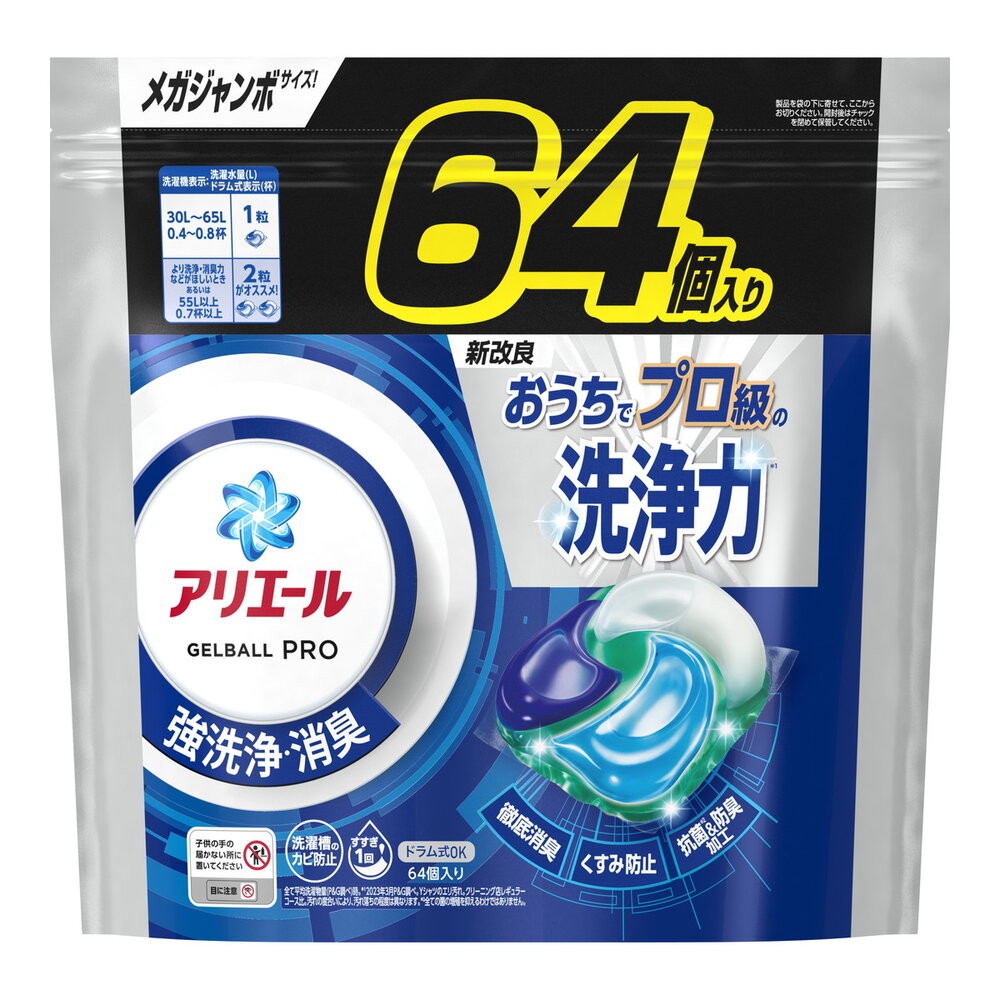 日本 PG 寶僑 ARIEL 4D 洗衣球 洗衣膠球 補充包 33入 39入 64入 92入-規格圖9