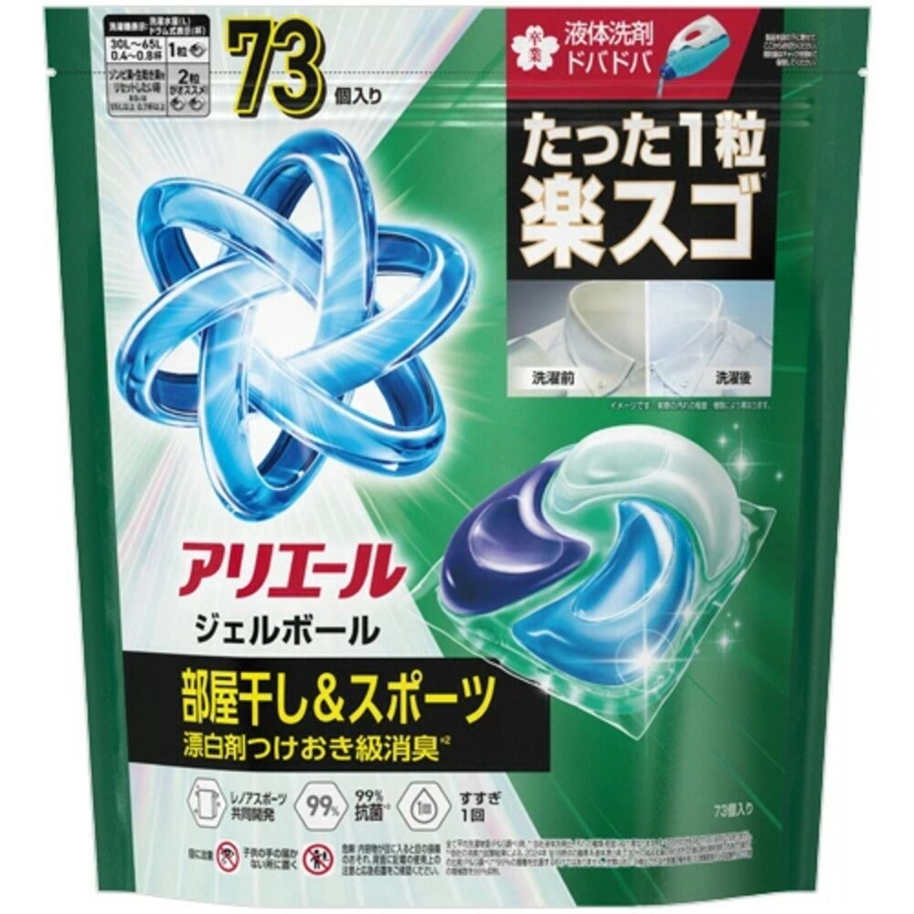 日本 PG 寶僑 ARIEL 4D 洗衣球 洗衣膠球 補充包 洗衣凝膠球 39入 64入 92入-規格圖11
