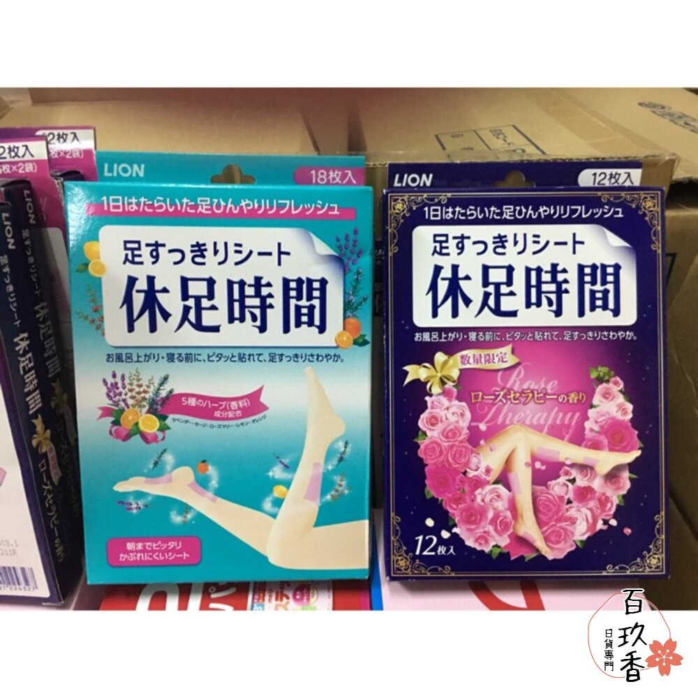 特價出清🎉日本境內 獅王 休足時間 小腿 清涼舒緩 貼片 休足 腳底貼片 足貼-細節圖3