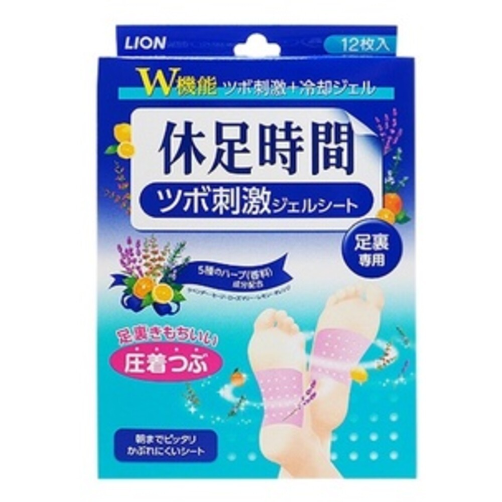 特價出清🎉日本境內 獅王 休足時間 小腿 清涼舒緩 貼片 休足 腳底貼片 足貼-規格圖5