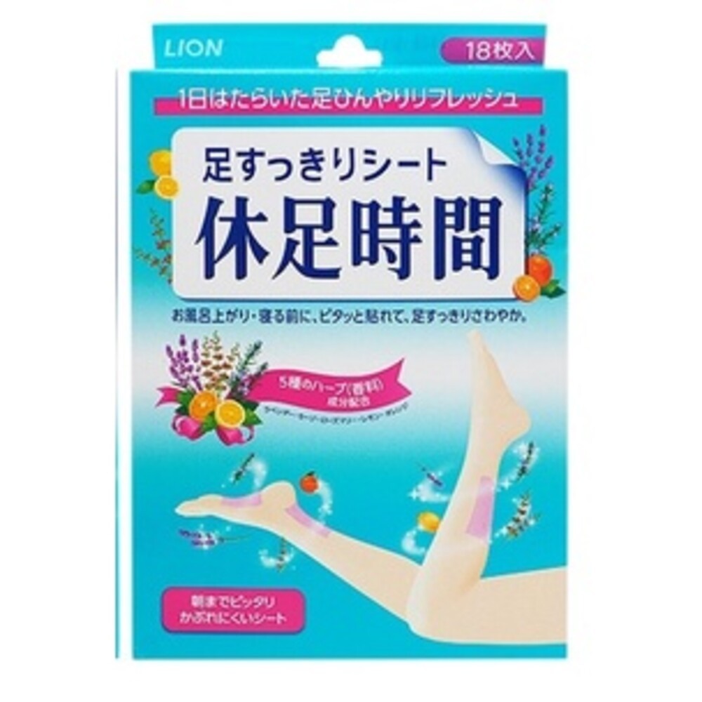 特價出清🎉日本境內 獅王 休足時間 小腿 清涼舒緩 貼片 休足 腳底貼片 足貼-規格圖5
