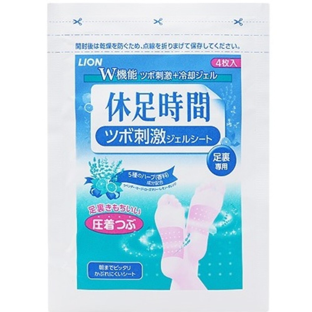 特價出清🎉日本境內 獅王 休足時間 小腿 清涼舒緩 貼片 休足 腳底貼片 足貼-規格圖5