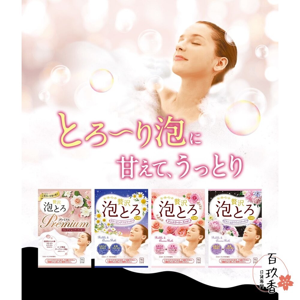 日本境內 牛乳石鹼 COW 湯物語 奢華泡泡入浴劑 天然精油 30g 入浴粉 泡湯粉 溫泉粉-細節圖2
