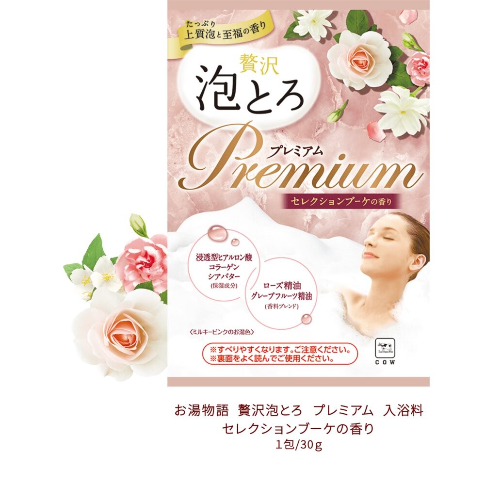日本境內 牛乳石鹼 COW 湯物語 奢華泡泡入浴劑 天然精油 30g 入浴粉 泡湯粉 溫泉粉-規格圖8