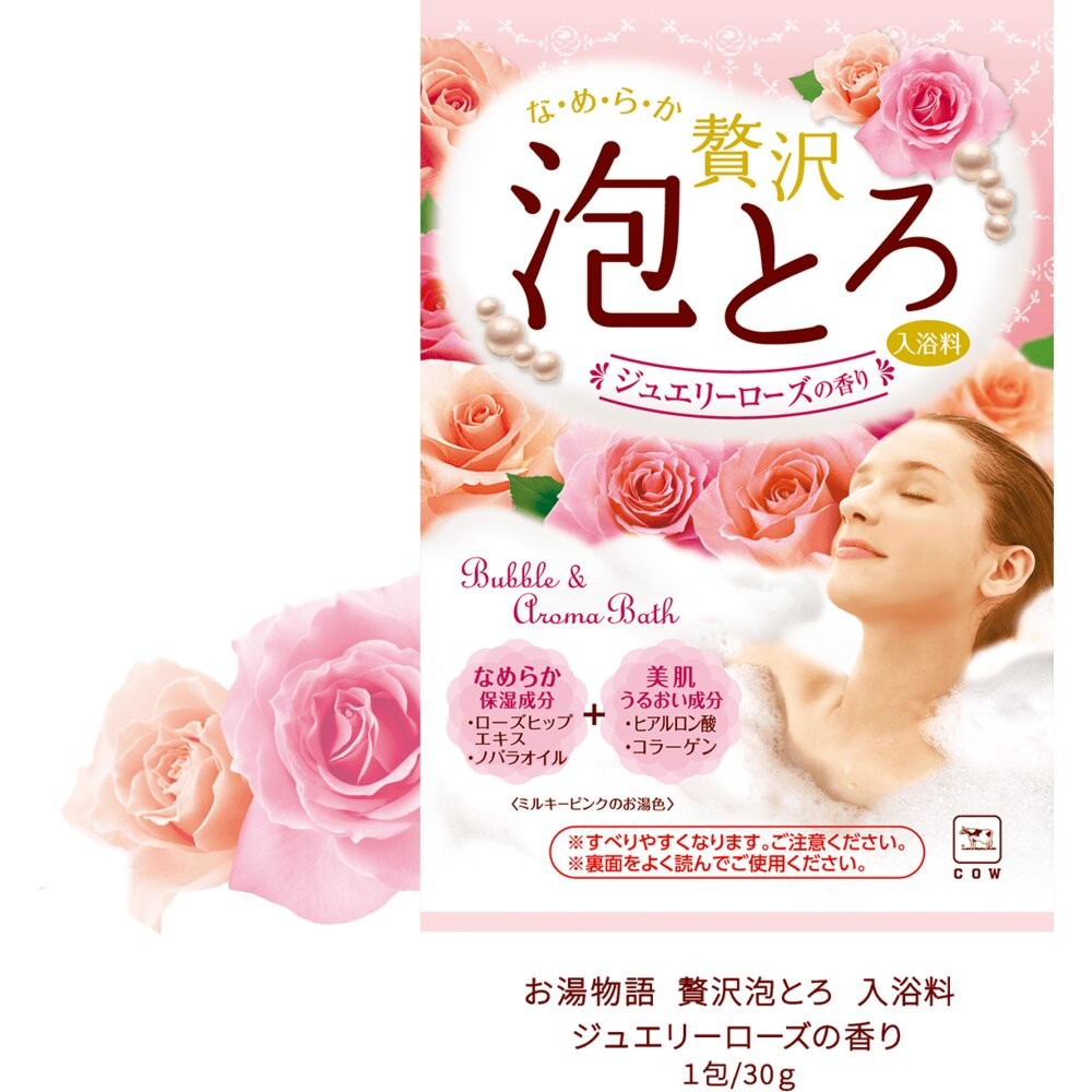 日本境內 牛乳石鹼 COW 湯物語 奢華泡泡入浴劑 天然精油 30g 入浴粉 泡湯粉 溫泉粉-規格圖8