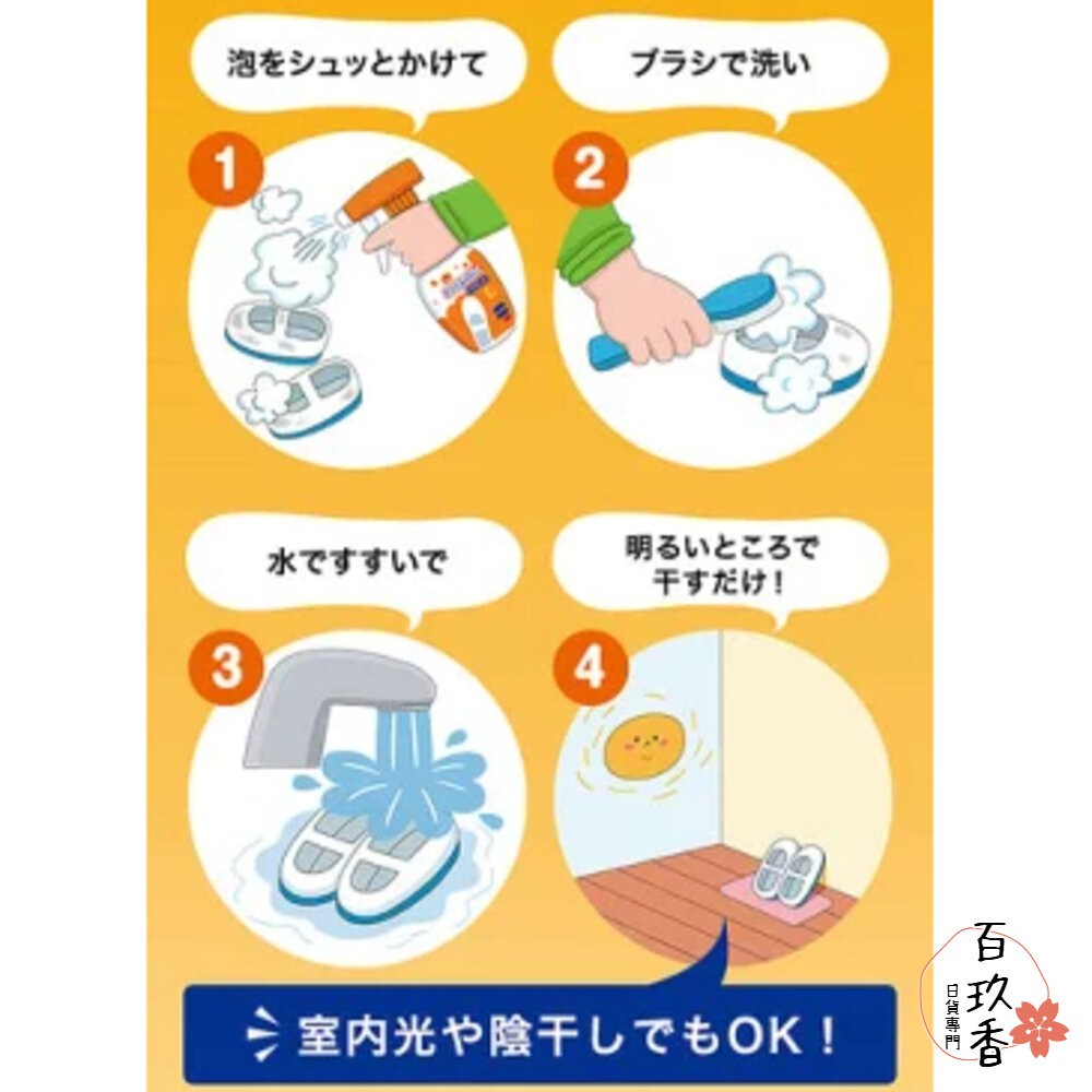 日本 ST 雞仔牌 鞋類漂白清潔噴霧 泡沫噴霧 布鞋 球鞋 小白鞋 去汙 光漂白-細節圖6