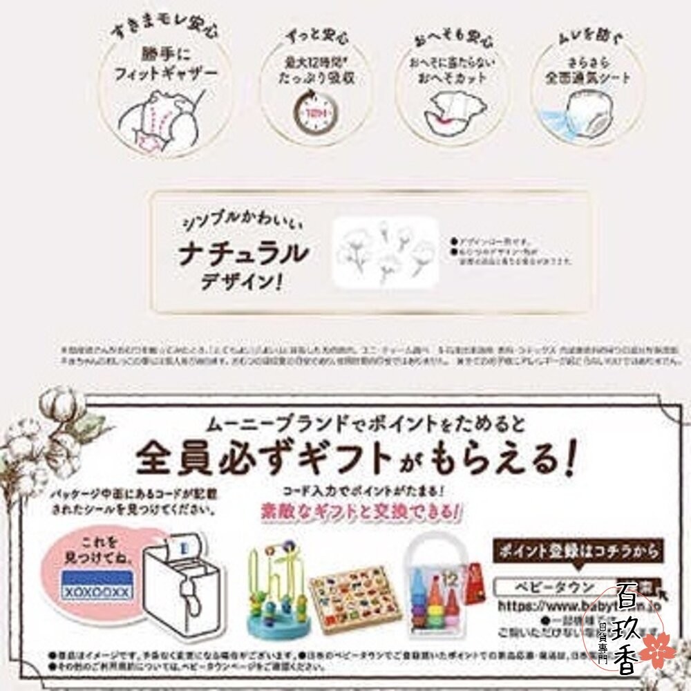 箱購宅配免運🔆日本 Moony 滿意寶寶 頂級有機棉 黏貼 NB S M L 褲型 尿布 尿片 尿褲-細節圖6