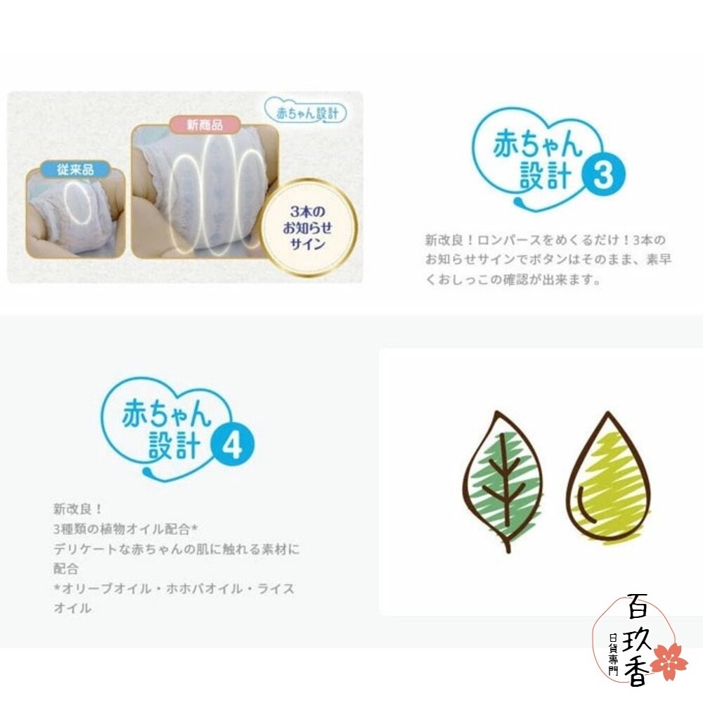 箱購宅配免運🔆日本 Moony 滿意寶寶 頂級有機棉 黏貼 NB S M L 褲型 尿布 尿片 尿褲-細節圖9