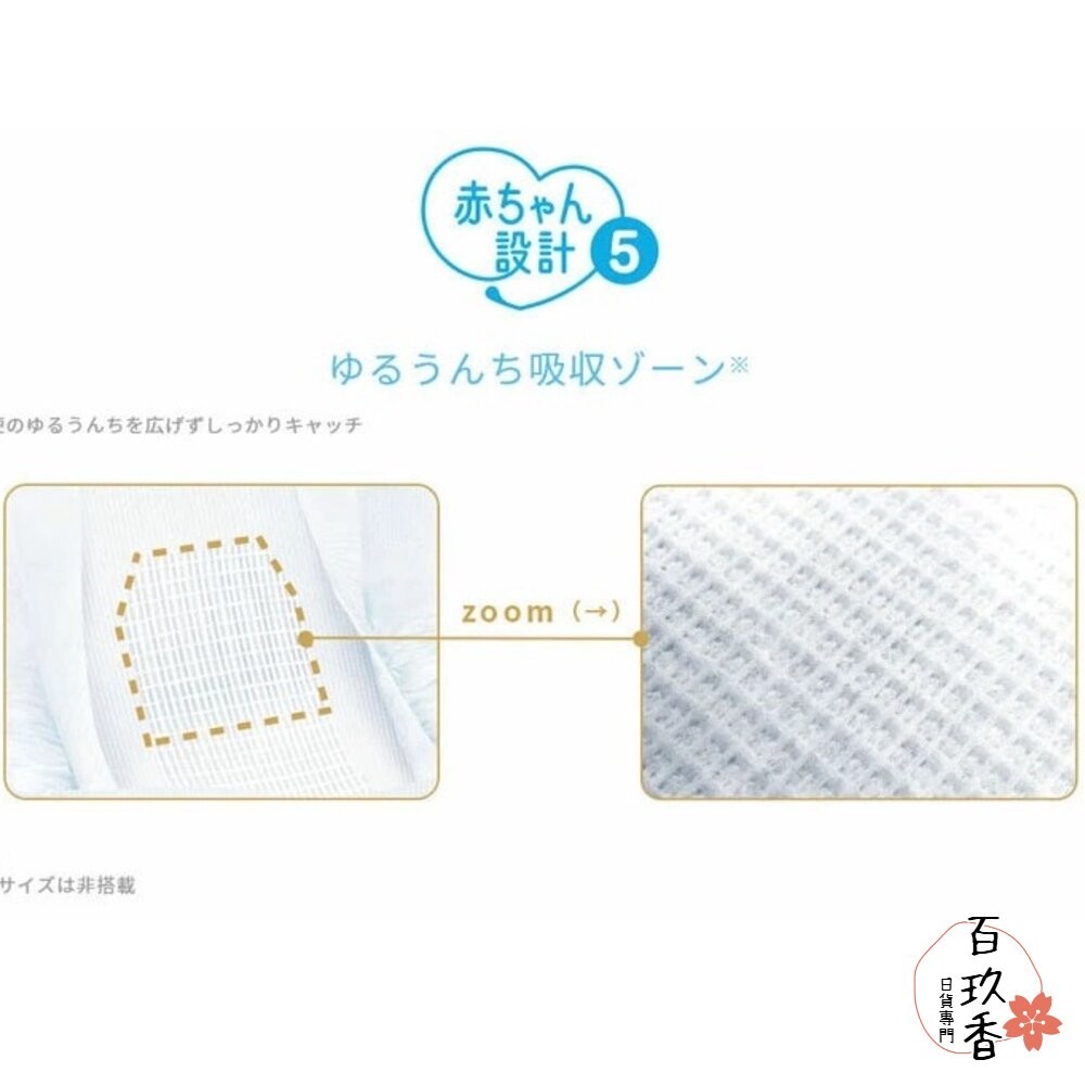 箱購宅配免運🔆日本 Moony 滿意寶寶 頂級有機棉 黏貼 NB S M L 褲型 尿布 尿片 尿褲-細節圖10