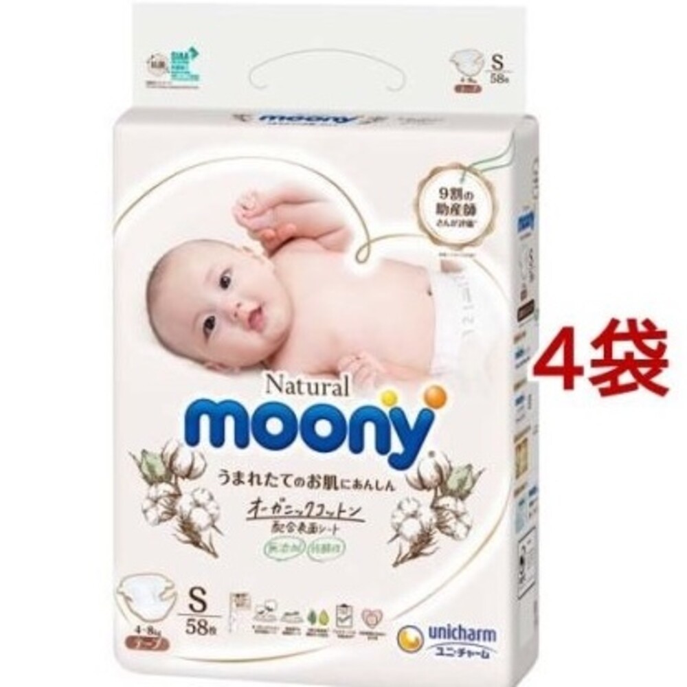 箱購-有機棉黏貼S(58片*4包)/箱