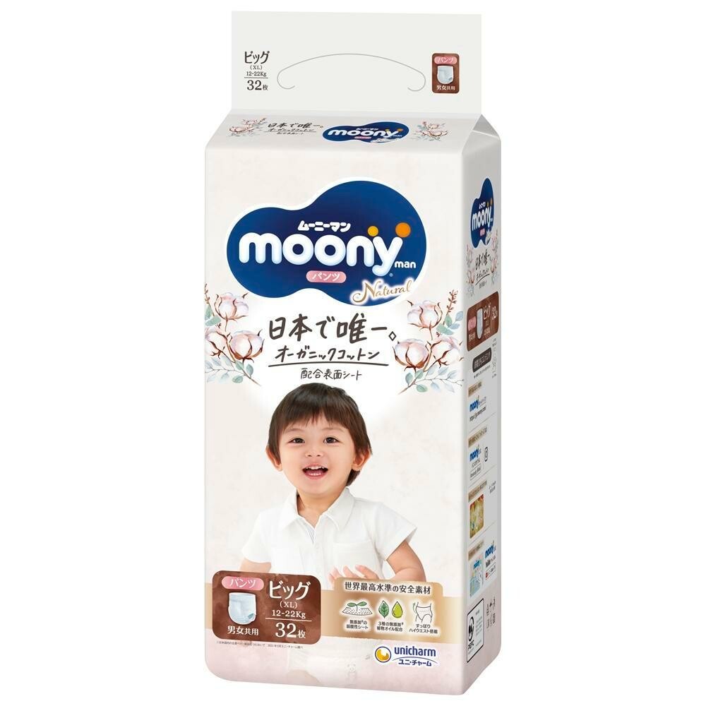箱購宅配免運🔆日本 Moony 滿意寶寶 頂級有機棉 黏貼 NB S M L 褲型 尿布 尿片 尿褲-規格圖10