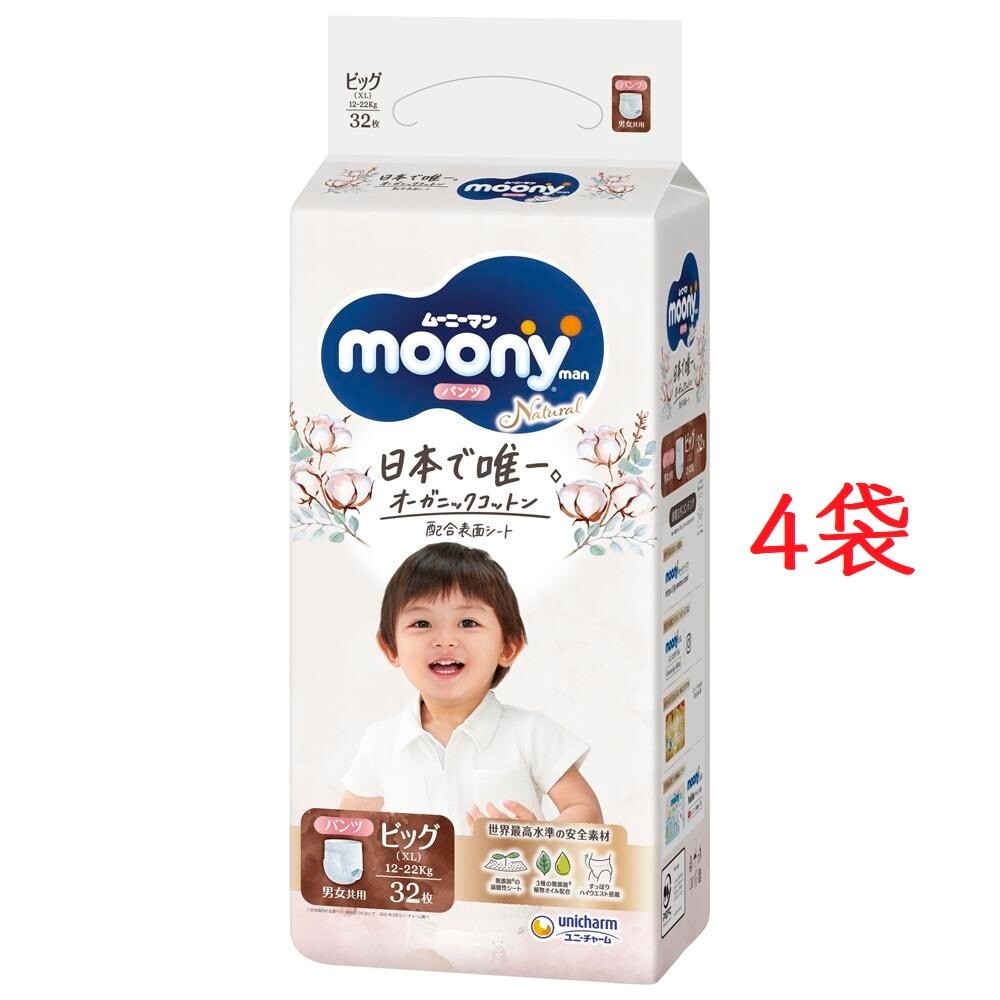 箱購宅配免運🔆日本 Moony 滿意寶寶 頂級有機棉 黏貼 NB S M L 褲型 尿布 尿片 尿褲-規格圖10
