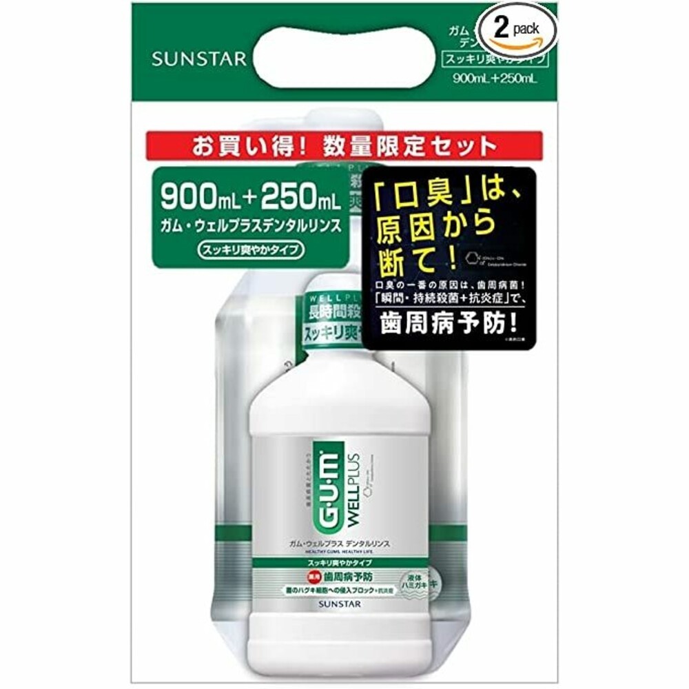 特價中 日本境內 sunstar GUM 牙周護理 漱口水 wellplus 隨身瓶 牙膏 潔齒液 無酒精-規格圖9