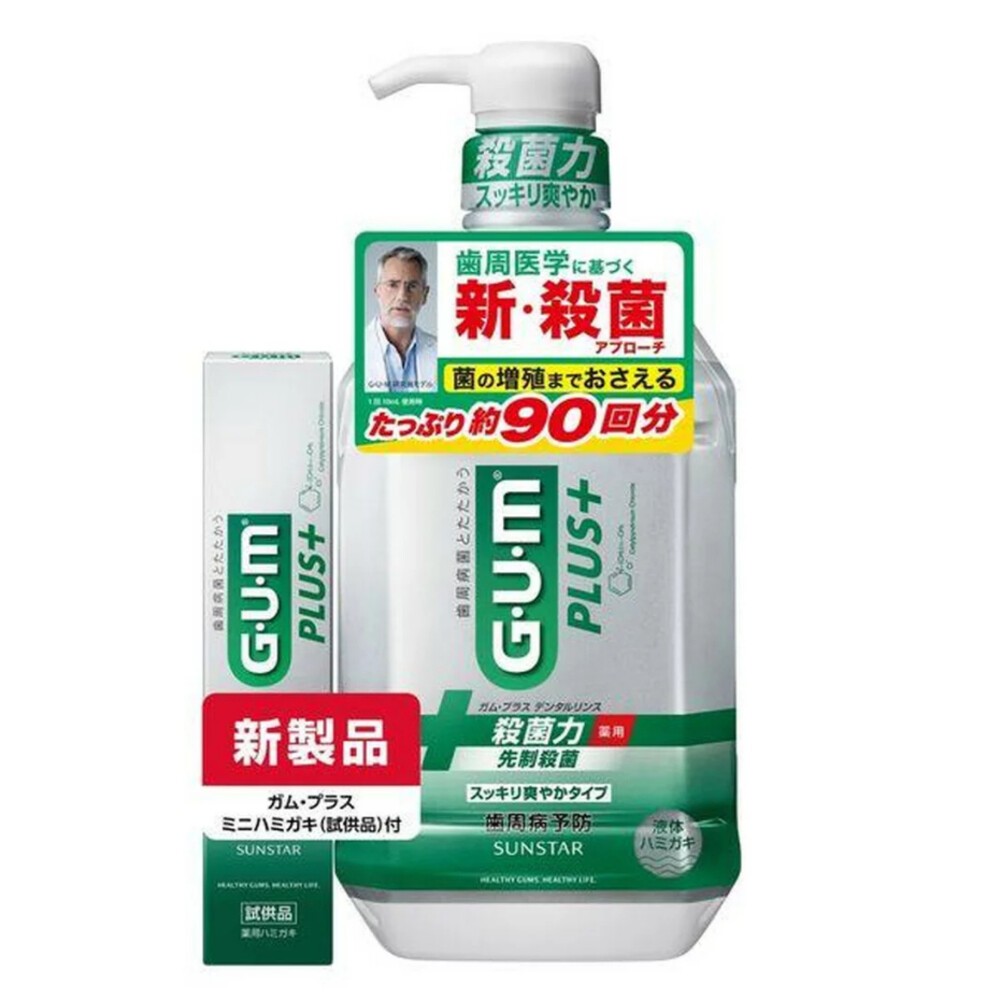 特價中 日本境內 sunstar GUM 牙周護理 漱口水 wellplus 隨身瓶 牙膏 潔齒液 無酒精-規格圖9