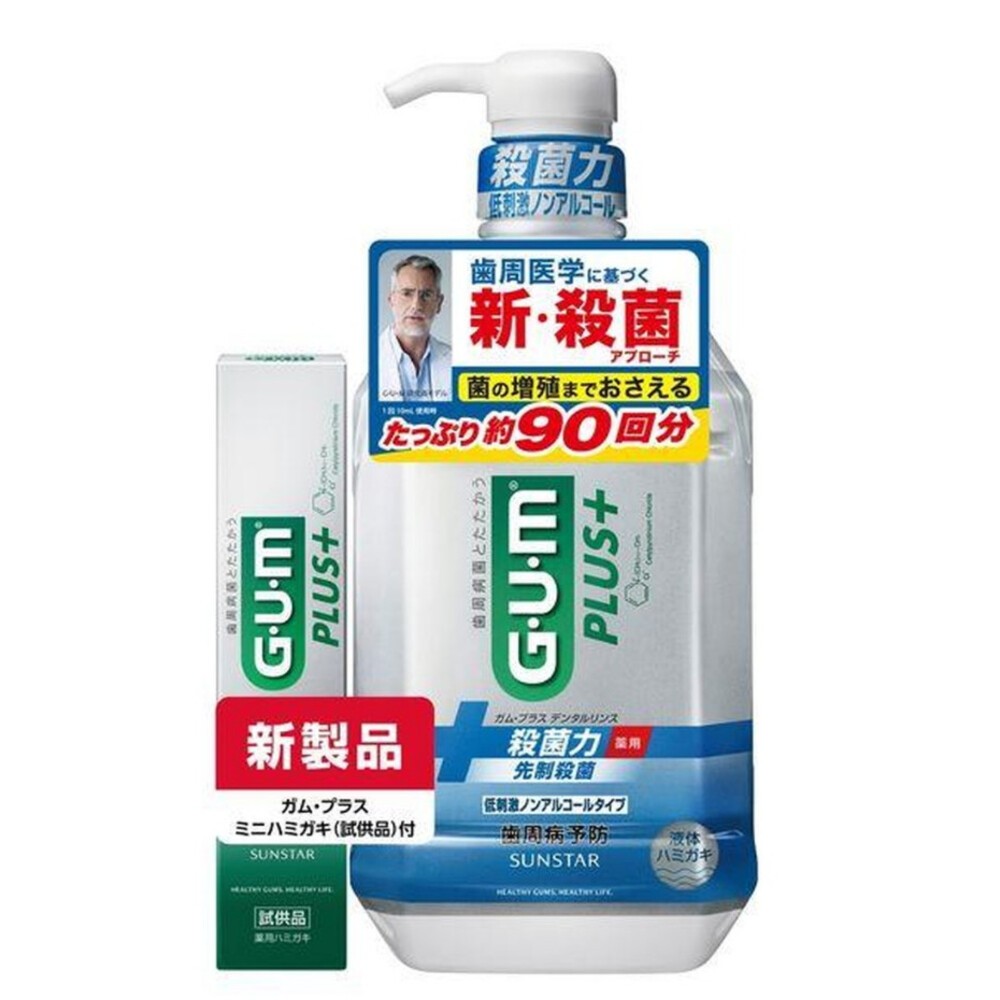 特價中 日本境內 sunstar GUM 牙周護理 漱口水 wellplus 隨身瓶 牙膏 潔齒液 無酒精-規格圖9