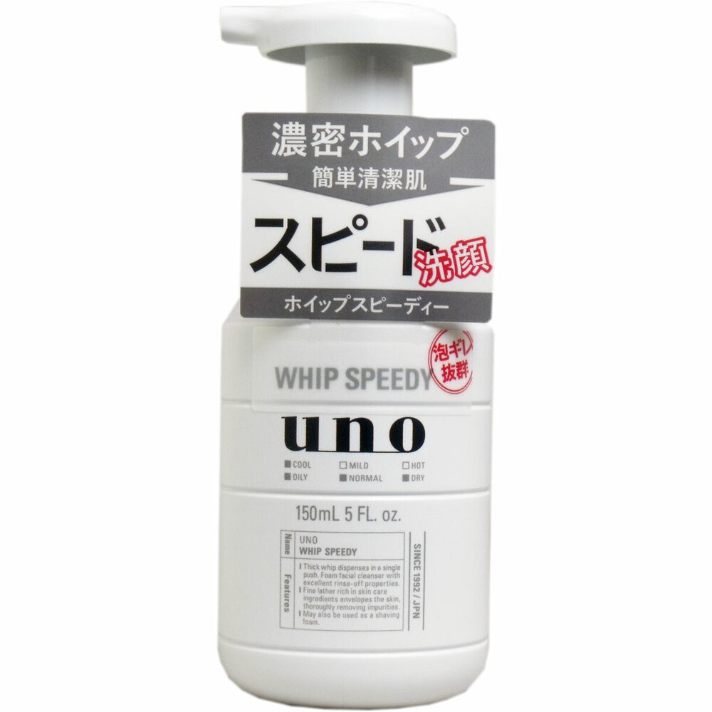 UNO爽快潔顏慕斯泡泡150ml(壓瓶)