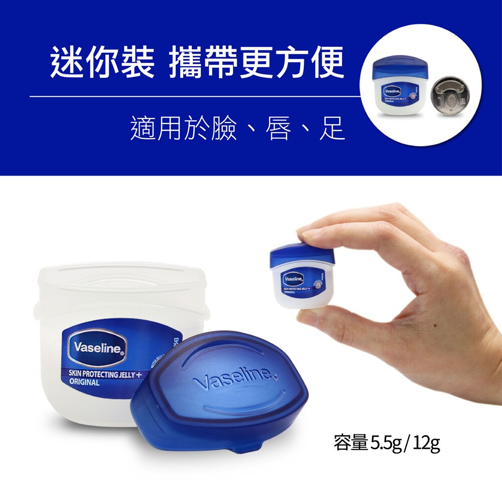 德國 凡士林 Vaseline 三重精煉迷你修護版 隨身 小盒 護膚膏 護膚霜 潤膚膏 潤膚霜-規格圖3