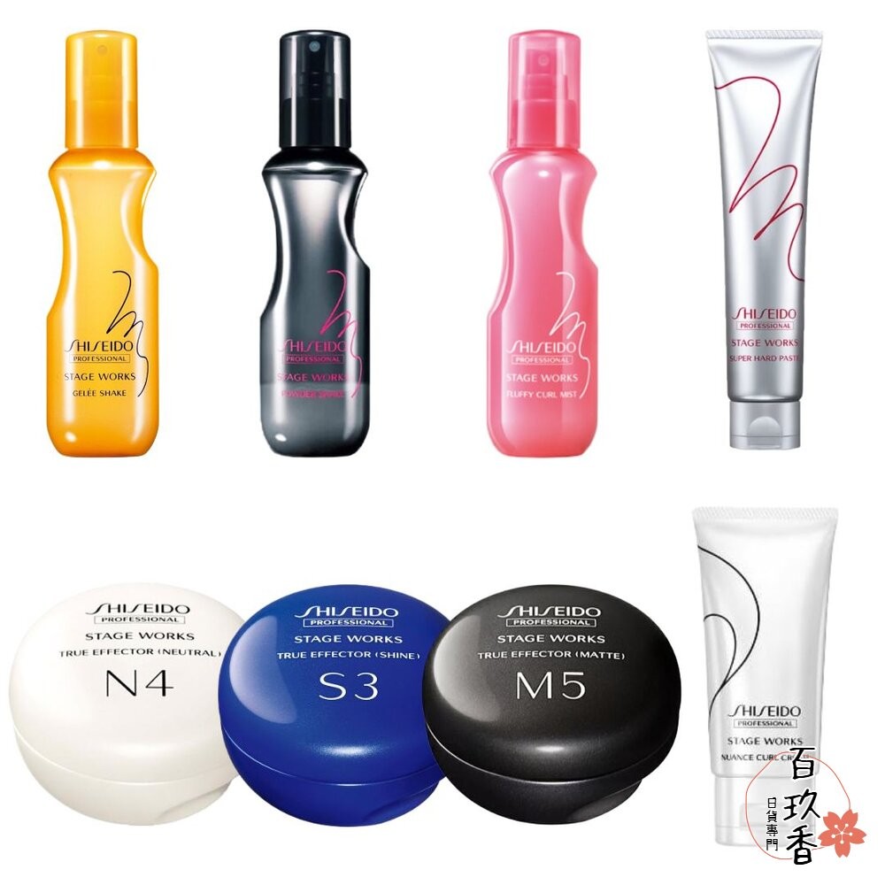 日本 資生堂 STAGE WORKS 羽絨蓬蓬霧 彈潤 柔捲抗熱 噴霧 髮泥 髮臘 造型乳-細節圖2