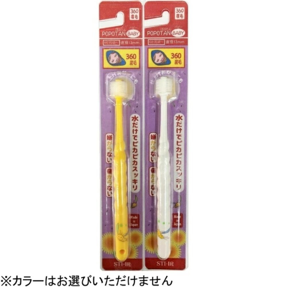 年中優惠買五送一★STB 蒲公英 360度 嬰兒牙刷 兒童 成人 軟毛 旋轉牙刷 幼兒 牙刷-規格圖9
