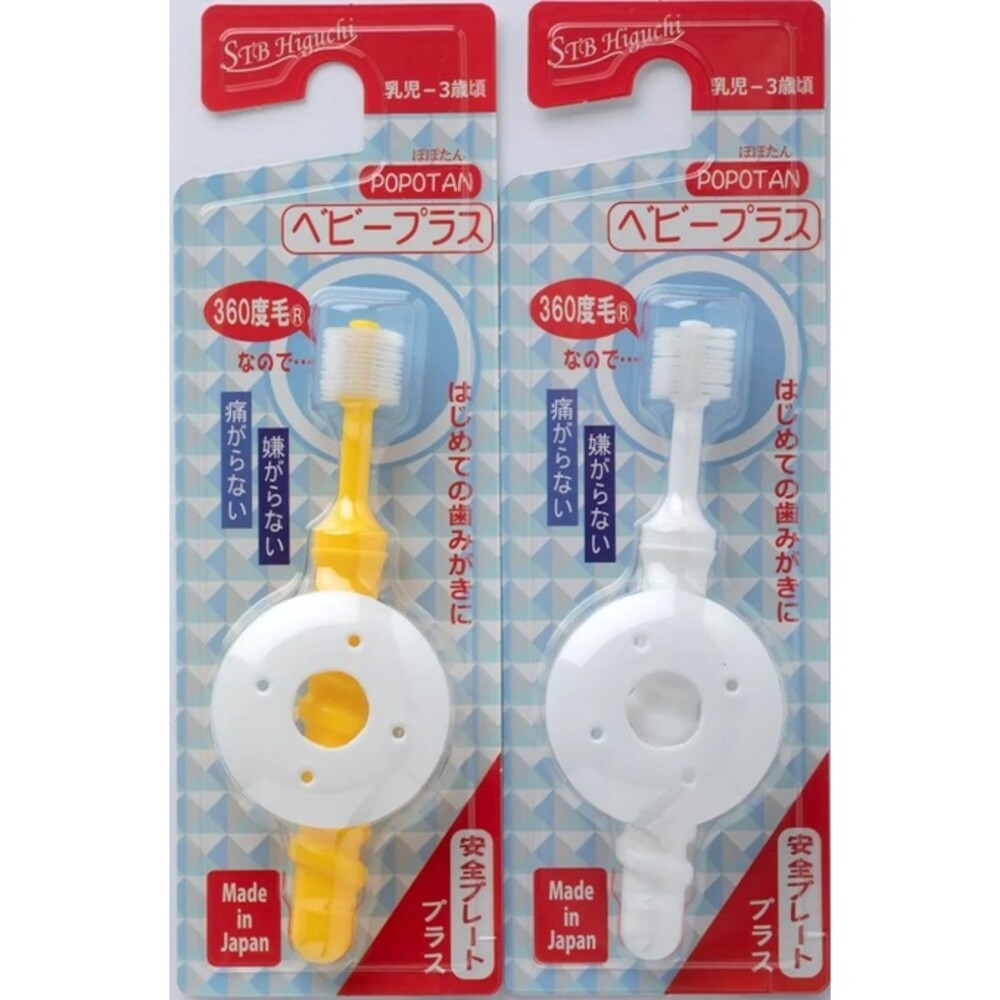 360度牙刷-BABY款(有檔板)