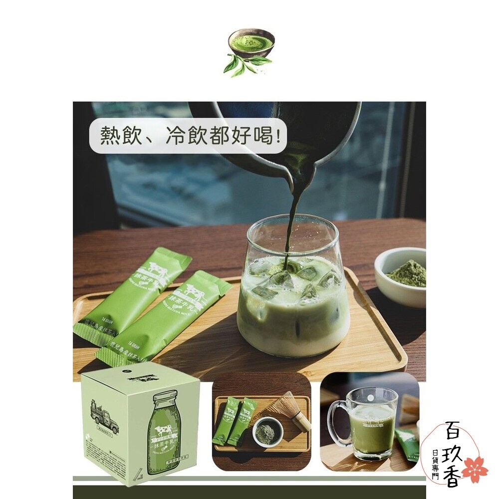 日本 Dripo ドリポ牧場 即溶沖泡飲品 巧克力 抹茶 焙茶 紅茶牛乳 印度茶 咖啡-細節圖6