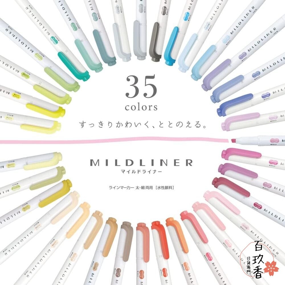 2025新色上架 斑馬 ZEBRA 柔和色系螢光筆 做筆記 畫重點 文具 螢光筆 雙頭 WKT7 MILDLINER-細節圖2