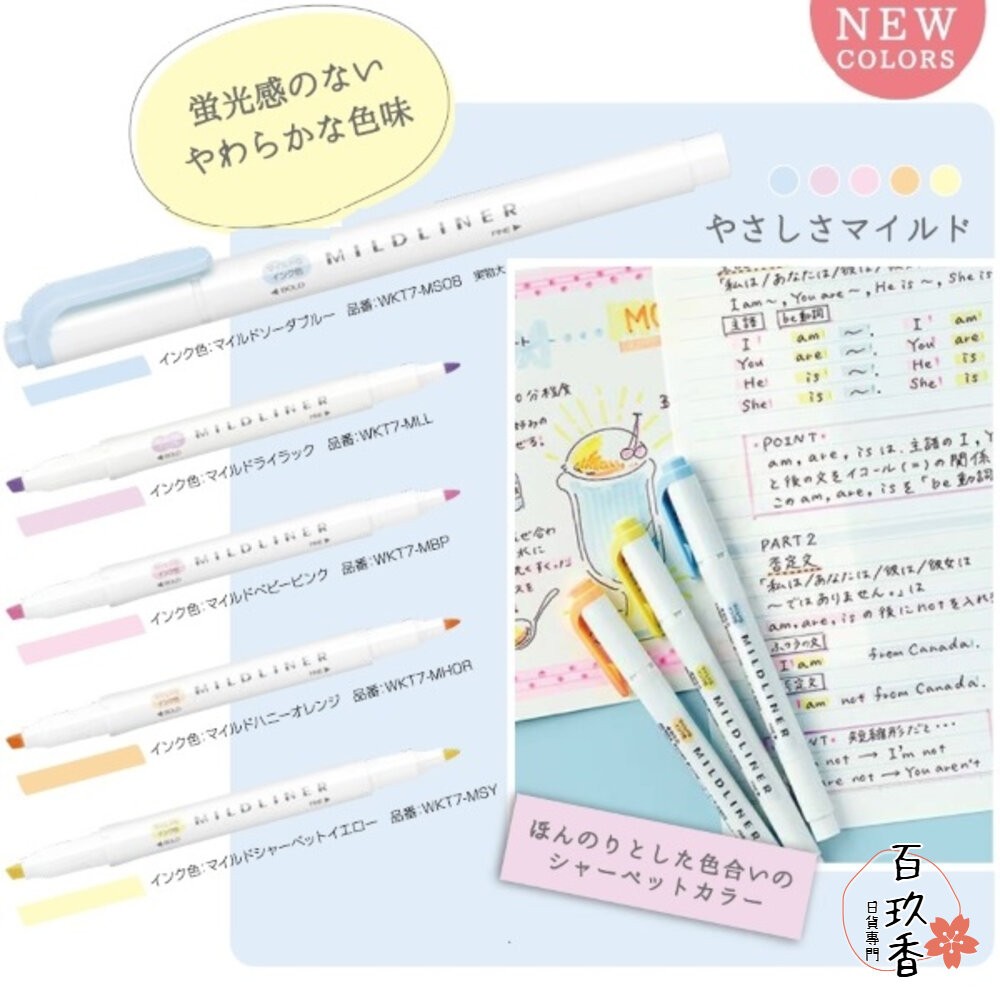 2025新色上架 斑馬 ZEBRA 柔和色系螢光筆 做筆記 畫重點 文具 螢光筆 雙頭 WKT7 MILDLINER-細節圖6
