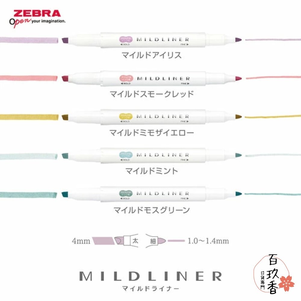 2025新色上架 斑馬 ZEBRA 柔和色系螢光筆 做筆記 畫重點 文具 螢光筆 雙頭 WKT7 MILDLINER-細節圖8