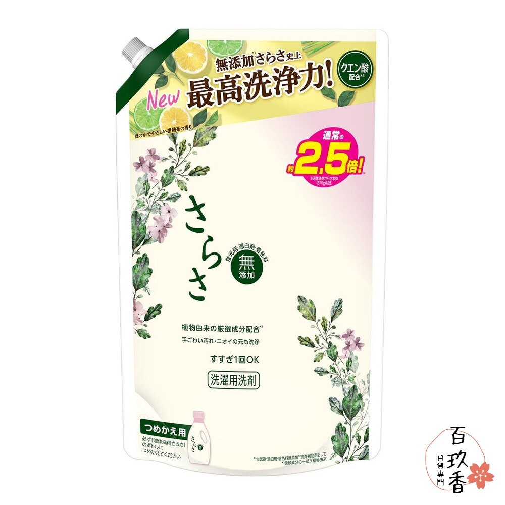 新包裝 日本 PG 寶僑 SARASA 無添加 溫和 洗衣精 適合嬰兒衣服 補充包 柔軟精-細節圖5