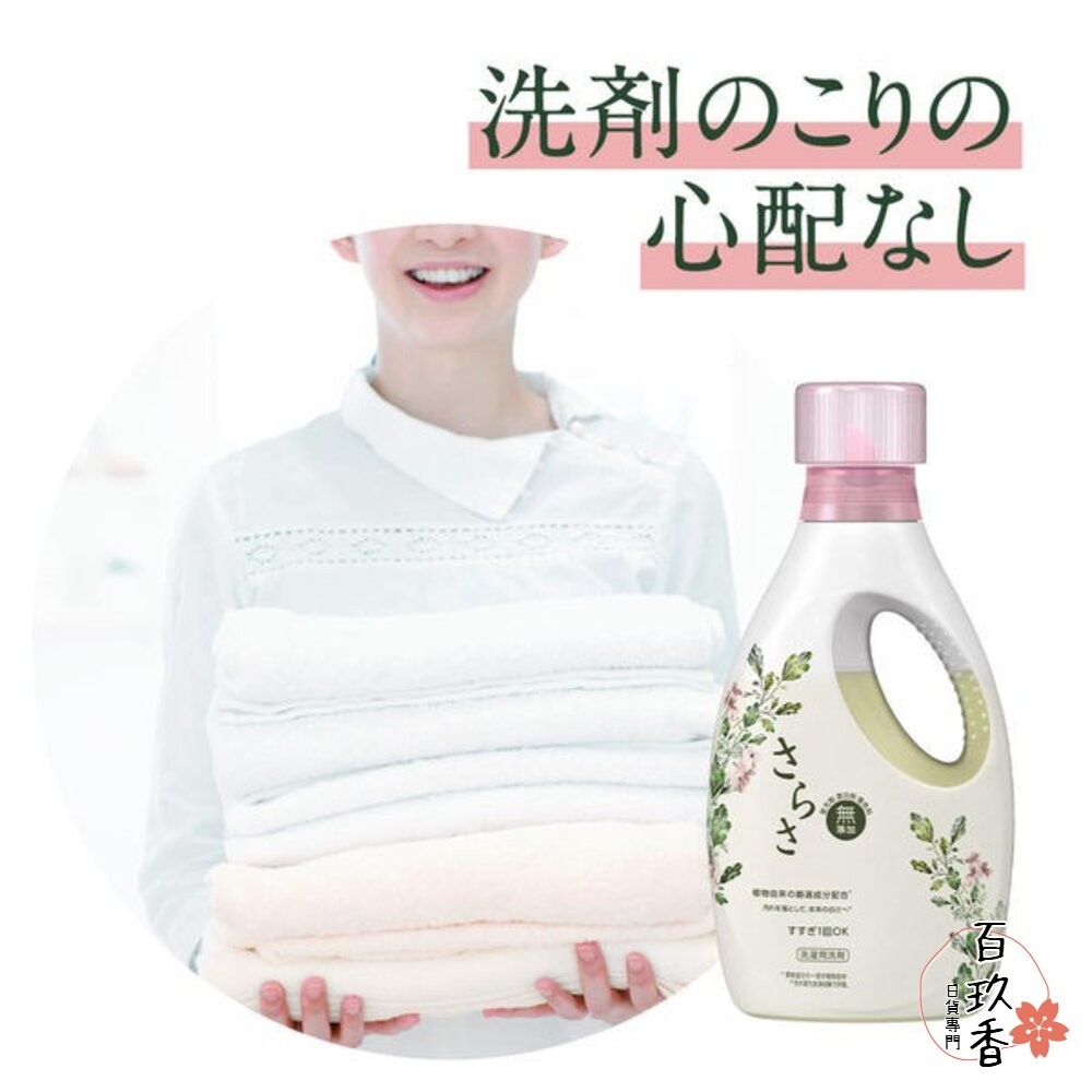 新包裝 日本 PG 寶僑 SARASA 無添加 溫和 洗衣精 適合嬰兒衣服 補充包 柔軟精-細節圖8