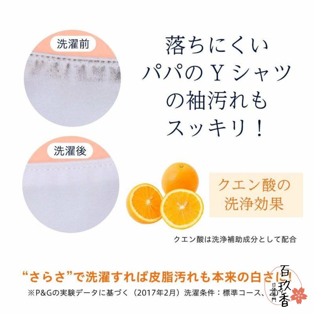 新包裝 日本 PG 寶僑 SARASA 無添加 溫和 洗衣精 適合嬰兒衣服 補充包 柔軟精-細節圖9