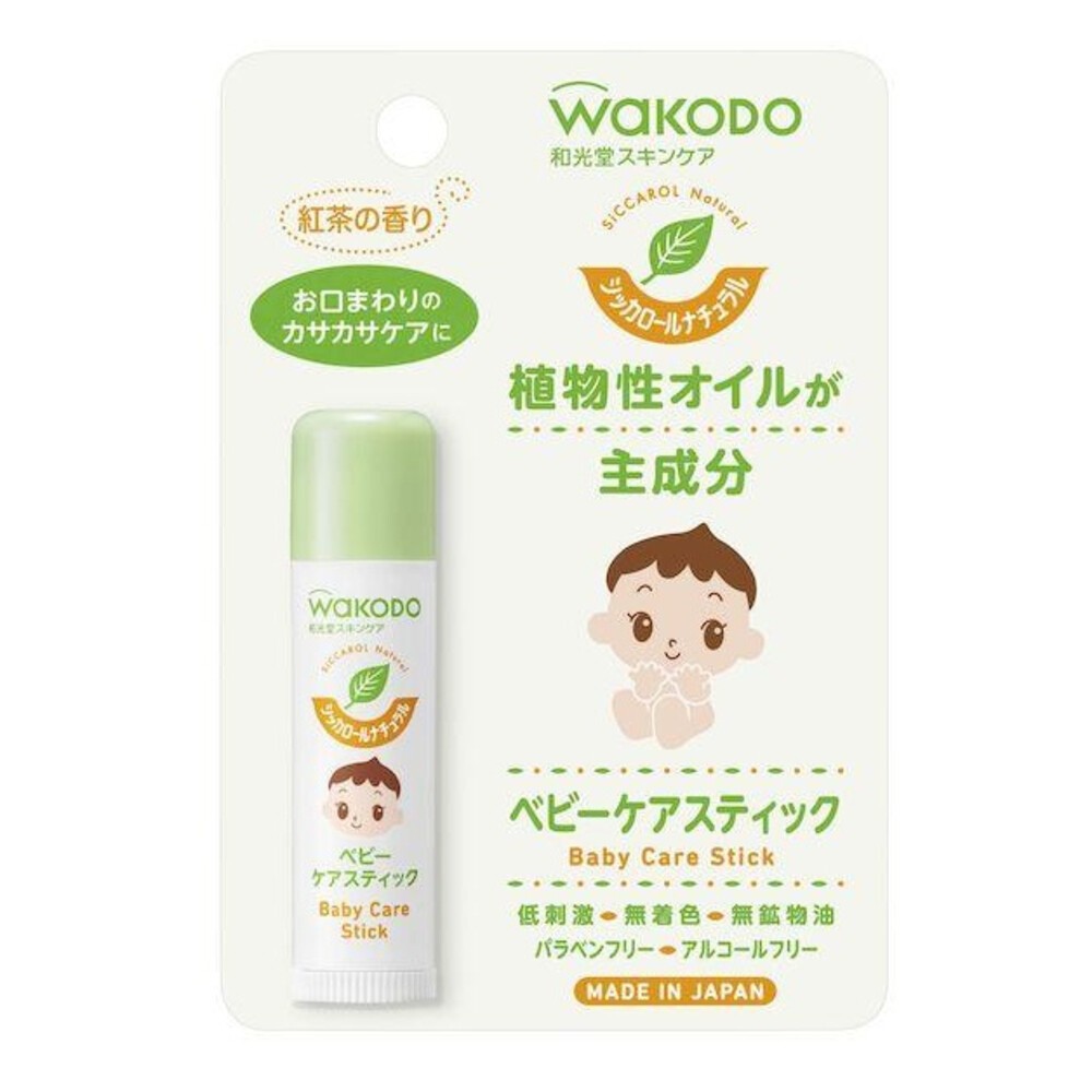 和光堂 日本境內 Wakodo 嬰兒 天然植物 護脣膏 紅茶香 無香 無刺激 無色素 無礦物油-規格圖4