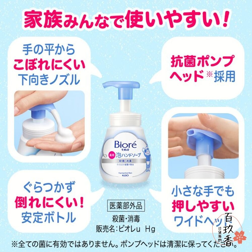 無香新上架 日本境內 花王 Kao Biore 洗手慕斯 泡沫慕斯 洗手泡泡 弱酸性 溫和 抗菌 洗手乳-細節圖6