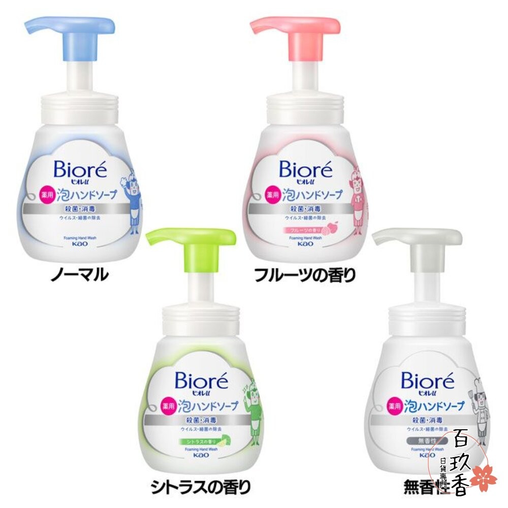 無香新上架 日本境內 花王 Kao Biore 洗手慕斯 泡沫慕斯 洗手泡泡 弱酸性 溫和 抗菌 洗手乳-細節圖2